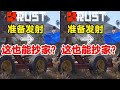 Rust鏟車抄家:開著鏟車暴力拆遷老外基地,根本擋不住 #Rust #铲车 #抄家 #暴力拆迁