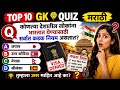 कोणत्या देशातील लोकांना भारतात येण्यासाठी सर्वात कडक नियम असतात? interesting GK | GK in Marathi |
