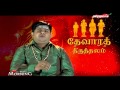 அவிநாசி‬ சிவனின் அற்புதங்கள் !!!!