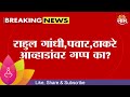 Sachin Kharat News | राहुल गांधी, पवार, ठाकरे आव्हाडांवर गप्प का? Marathi News
