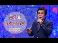 6학년6반 유진표 오마이싱어 2021 11 11 6학년6반 유진표 오마이싱어 2021 11 11