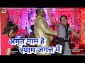   shree shyam sudama pariwar chakkarpur gurugram  live bhajan 2018