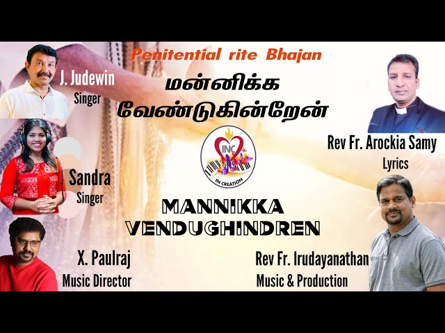 Mannikka |மன்னிக்க வேண்டுகின்றேன் |Fr. Irudayanathan |Fr. Arockia Sammy |X.Paulraj |Judewin & Sandra class=