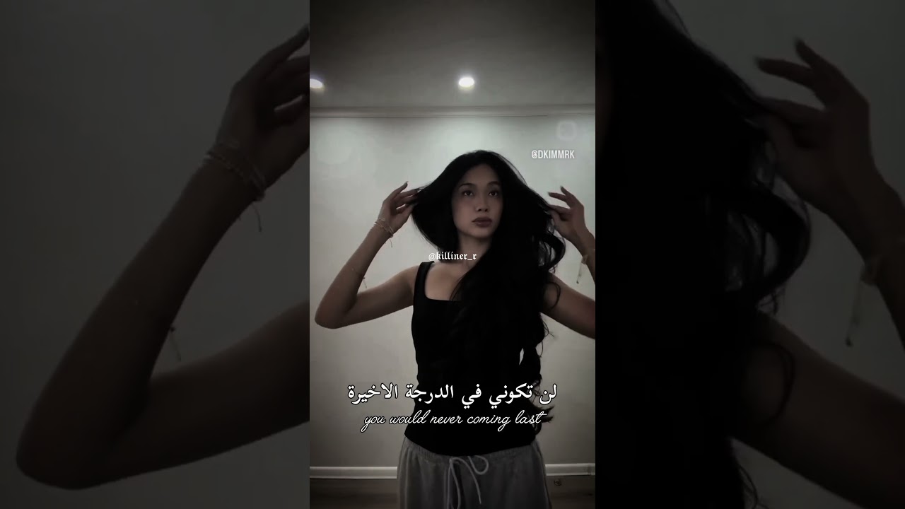 lyrics arabic"freak out" مترجمة| #trending #editing#explore#viral#music##shorts#youtube#trend