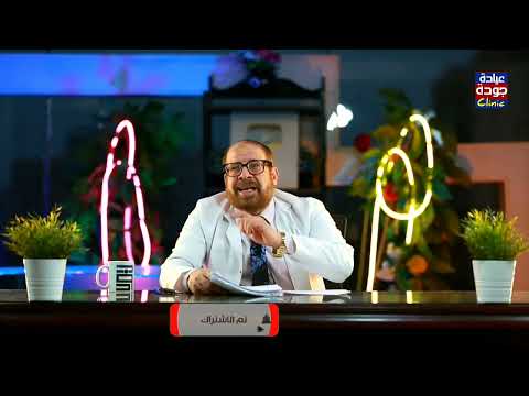 هرمون الذكورة هرمون التستستيرون دكتور جودة محمد عواد