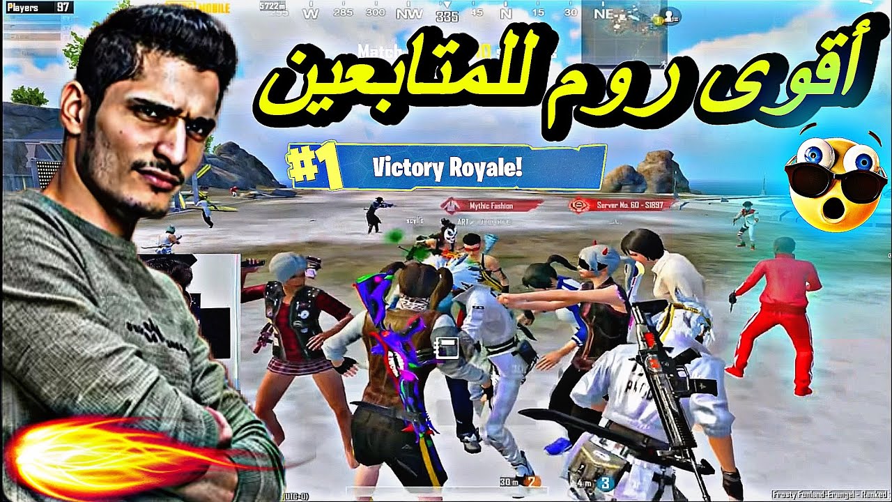 ‏أقوى روم للمتابعين ياللي بيشيلني راح أعطي 2000 شدي 🔥😱