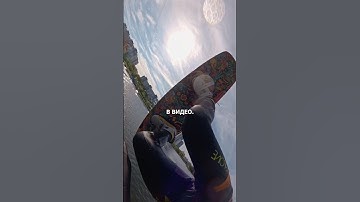 Это норма! #pov #wakeboarding #fail