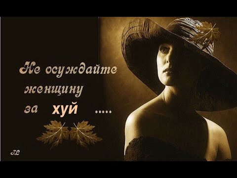 хуй лошади - YouTube