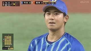 【ハマのエース】今永昇太 118球7回今季最多13奪三振の熱投!!