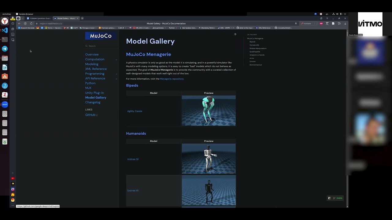 ИМРС Воркшоп 1: Первые шаги в MuJoCo