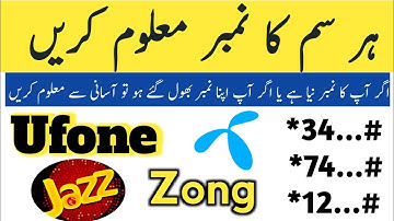 How to check sim number Jazz zong ufone Telenor |  Sim number check | tech ilham