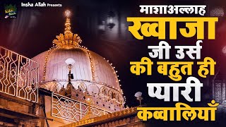 814 Urs Ajmer Sharif Qawwali 2026 | Nonstop Urs New Qawwali  | Ajmer Sharif Dargah | 814 Urs Qawwali
