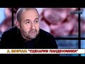 А. МОВЧАН: «СЦЕНАРИИ ПАНДЕНОМИКИ»