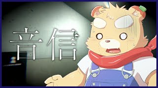 【音信】みつけてほしいんだって【Vtuber】