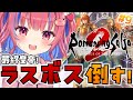 〖ロマンシングサガ2 リベンジオブザセブン〗最終皇帝!ラスボス七英雄を倒すぞ!〖矢毒けろる〗|難易度:オリジナル/ロマサガ2 リメイク/steam版/Romancing Sa・Ga2