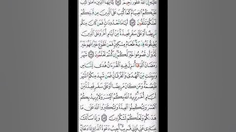 صفحة 28 القارئ الشيخ محمد صديق المنشاوي