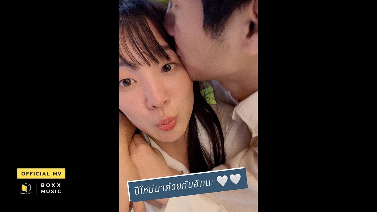 ปกเพลง ไม่มีแล้วเรา (Ending) — PROJECT H