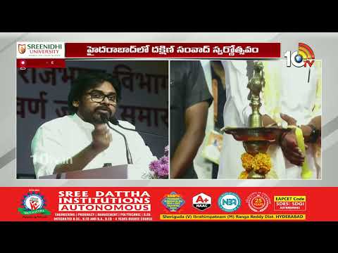 Deputy CM Pawan Participated in Golden Jubilee Celebrations of the State Language Department - 10TVNEWSTELUGU