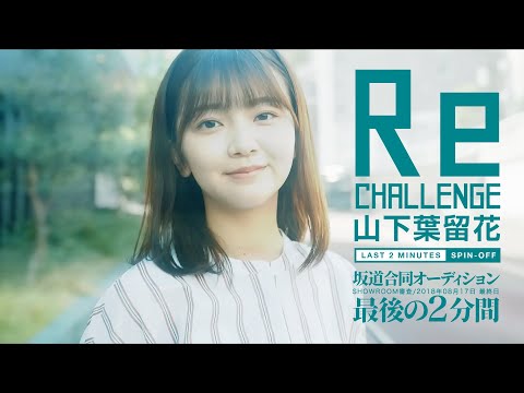山下葉留花　まとめ売り 日向坂46 on X: 