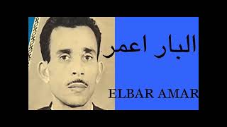 Al Bar Omar -   Ya Maqsaha - البار عمر