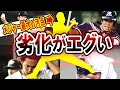 成績があり得ないほど転落していった選手たち…【歴代最低10選】