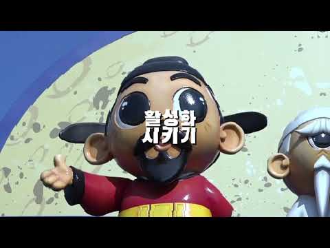 '힘내라, 인천!' - 모래내전통시장