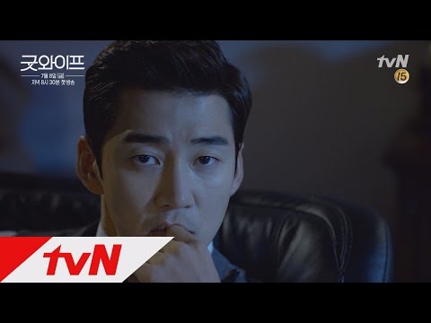 GoodWife 윤계상 편_그의 스캔들, 그녀의 스토리 160708 EP.1