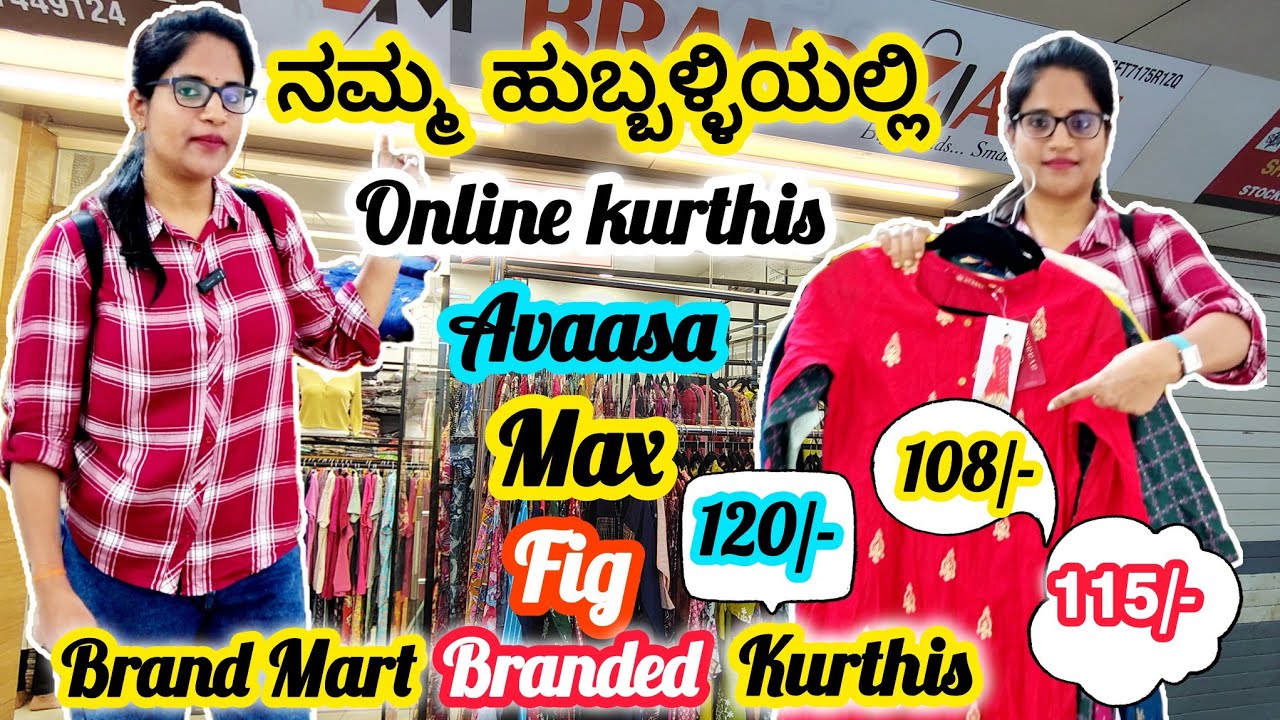 Reliance Trends Branded kurtis ಕೇವಲ𝟭𝟭𝟱₹| 𝟭𝟱𝟬₹|𝟮𝟰𝟬₹   BrandMart  ಕೊಡ್ತಾ ಇದ್ದಾರೆ|Wholesale & Retail🧿🗣️