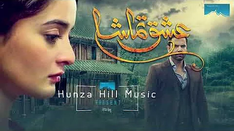 "Chan Kithan Guzari Ayee Raat Ve" | Ishq Tamasha OST | Urdu-Lyrical Song | Rimsha Khan | Hum TV