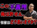 【大赤字確定】ポルシェオーナーに不義理をくらって・・・