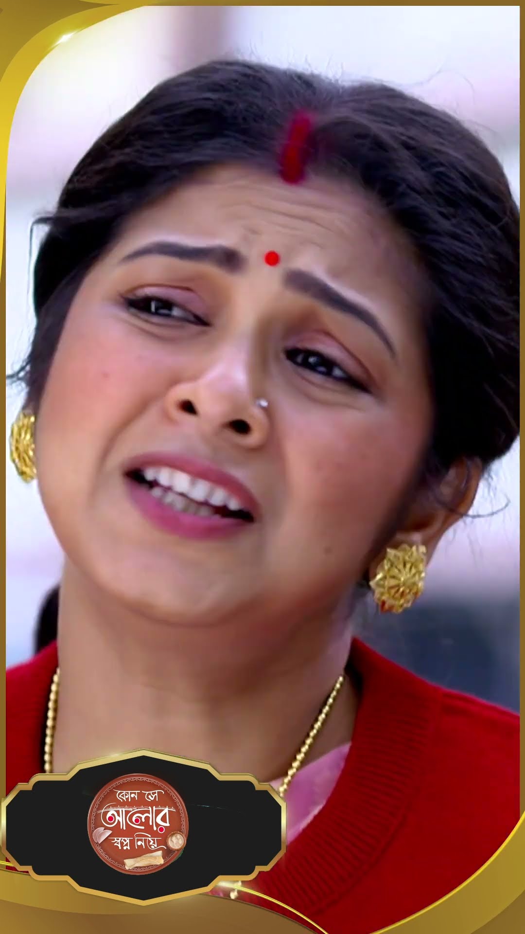 #Kon Se Aalor Swapno Niye #sunbanglaserial #shorts #ytshorts