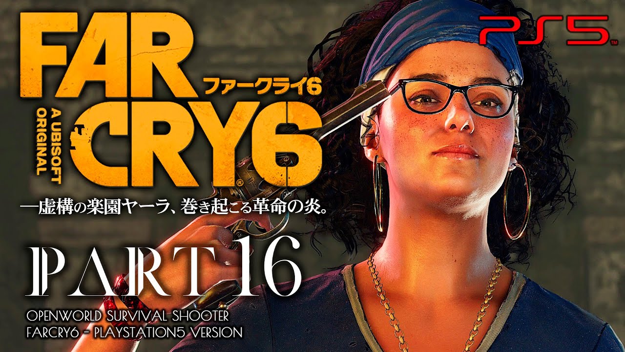#16【ファークライ6/高画質】新興勢力「ラ・モラール」！イェレナとの出会い【FARCRY6攻略】