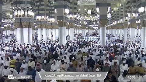 صلاة العشاء للشيخ حسين آل الشيخ ٥ ذو الحجة ١٤٤٤ ماتيسر من سورة النبأ