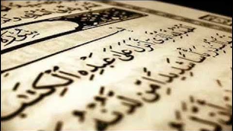 سورة الروم بصوت الشيخ احمد العجمي_surah al rum_shiekh ahmad al ajami
