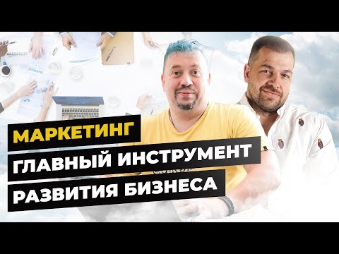Михаил Фадеев про развитие бизнеса через маркетинг | Александр Долгов