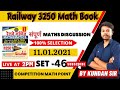 Railway 3250 Math Book Solution |ALP &amp; TECH || CBT-2 || RPF /JE / NTPC/ GROUP-D| 11.01.2021 ||Set-46