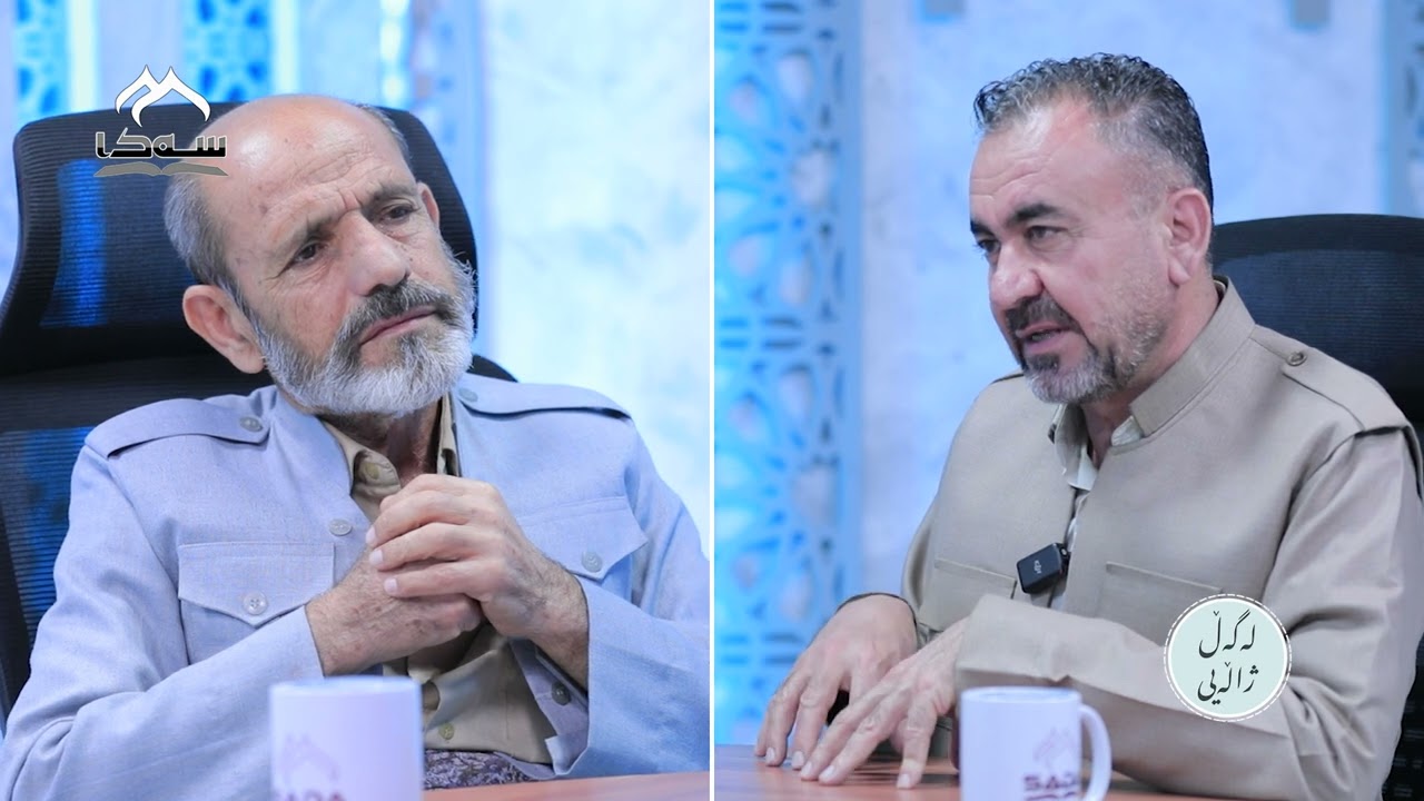 44 ئەڵقەی چل و چوار بە میواندارى (م. قادر دەرەشیشی)