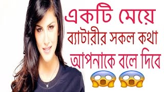 Talking Battery speaks when you connect charger screenshot 4