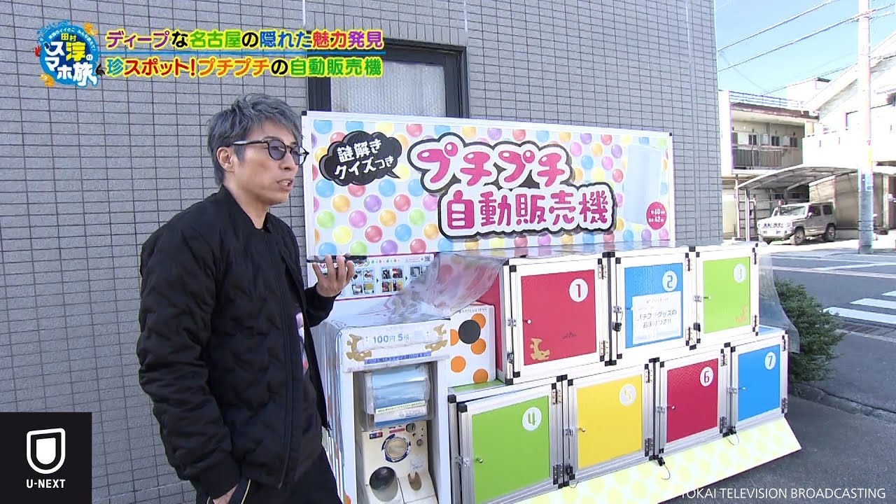 田村淳のスマホ旅！（2024年12月31日放送）【一部特別無料公開】 - YouTube