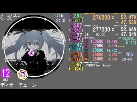 【maimai創作譜面】ディザーチューン【MASTER】