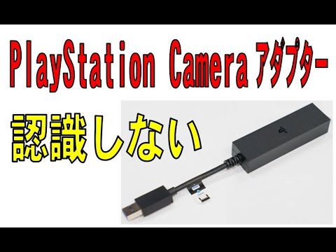 アダプター ps5 psvr