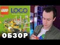 Обзор всех LEGO игр. Часть 2 - Loco, Creator и Шахматы