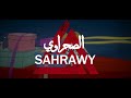 WLAD EL SAHRA ولاد الصحراء Official Video Lyrics 