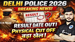 Delhi Police 2026 🚨 Result Date Confirm? Cut Off में बड़ा झटका! #delhipolice #delhipolicecutoff