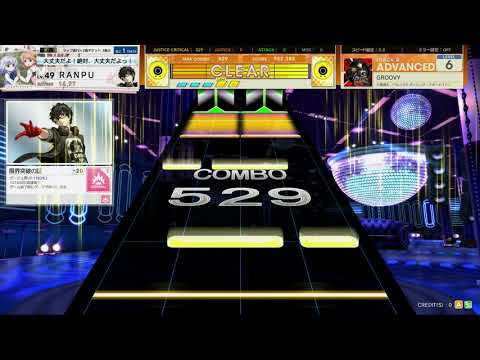 チュウニズム AMAZON　GROOVY　ADVANCED