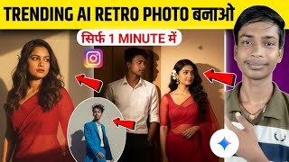 Google Gemini Photo Editing | Google Gemini Photo Editing Kaise Kare | Trending Photo Editing