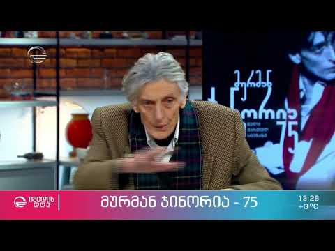 „თუ უკრაინა დამარცხდა, დაიღუპება, არა მარტო ქართველობა, არამედ ევროპაც“ - მურმან ჯინორია