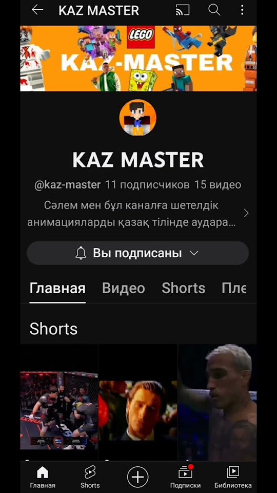 Пиар KAZ MASTER - YouTube
