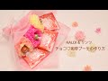 【KALDI & リンツ】チョコ♡珈琲ブーケの作り方