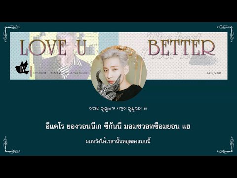 [ThaiSub] GOT7 - Love You Better #พีพีซับ